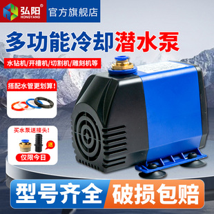Rhinestone Water Pump Fish Tank Small 220V Circulating Water Pump Special Drilling and Grooving Rhinestone Engraving Machine Submersible Pump