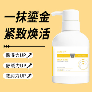 Spot Skin Care Soothing, Hydrating, Moisturizing and Relieving Dry Skin, Gentle Application of Skin Soothing Beauty Gel
