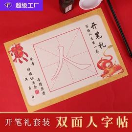 画纸、画布;竹质工艺品;文房四宝套件