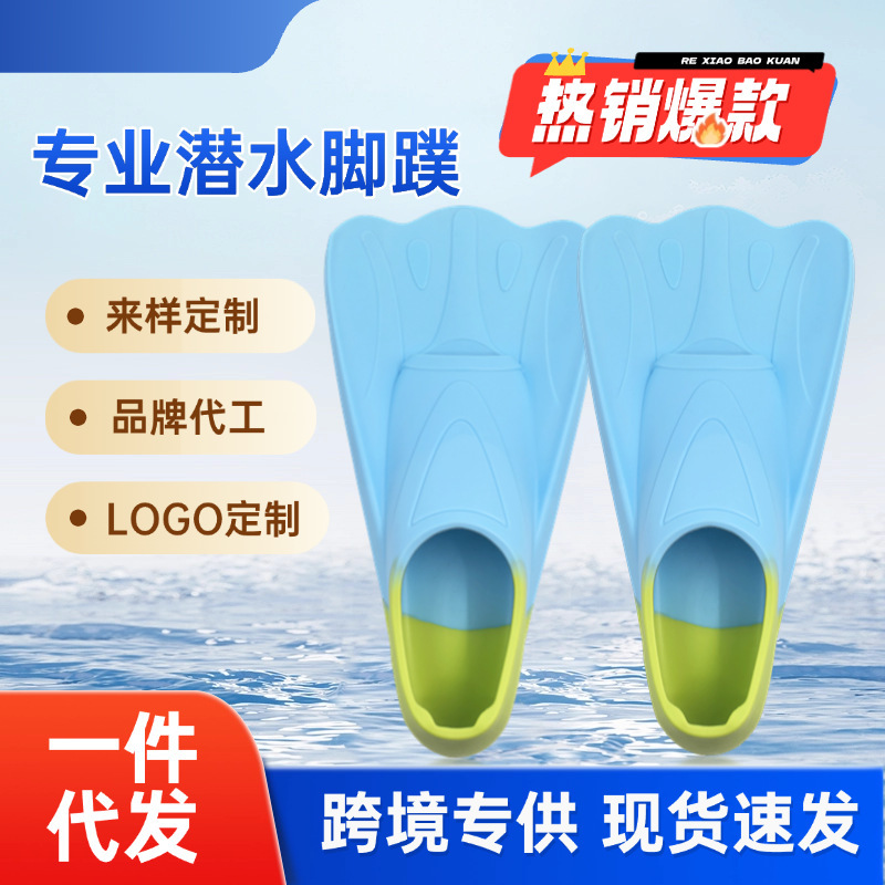 Fins for Swimming Training, Freestyle, Children's Professional Special Fins, Silicone Rubber Duck Feet, Men's and Women's Snorkeling Short Fins Fins for Swimming Training, Freestyle, Children's Professional Special Fins, Silicone Rubber Duck Feet, Men's and Women's Snorkeling Short Fins