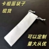 A gray kazoo bag