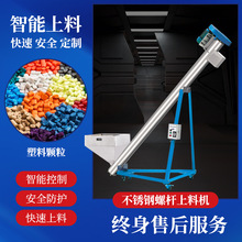 龙河厂家直供SS-3M 圆管螺旋上料机 绞龙 螺旋输送机 提升机