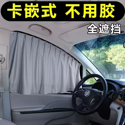 Universal car sunshade curtain for window protection, sun protection, heat insulation, and privacy, with caliper track embedded design