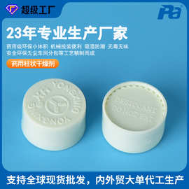 【诚丰】柱状PE干燥片药品食品保健品除湿片药用柱形干燥剂纯硅胶