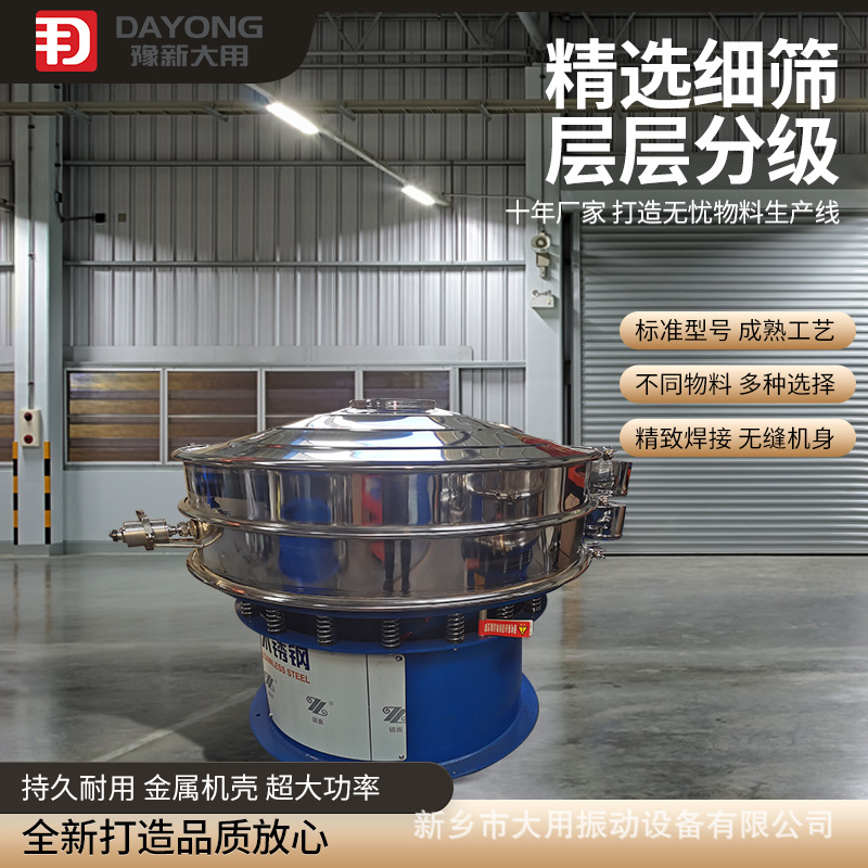 多晶硅筛选机  不锈钢材质筛分机   精细震动筛分设备