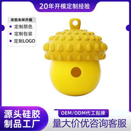 宠物狗狗漏食玩具浆果硅胶松果益智互动漏食器耐咬狗狗磨牙玩具