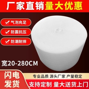 Bubble Film Large Roll Thickeneded Express Packaging Protective Bubble Paper Packaging Foam Pad Shockproof New Material Bubble Bag