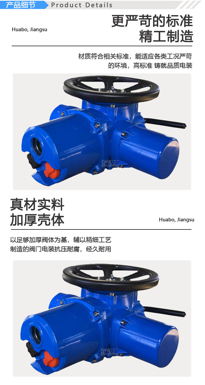 执行器产品参数与细节