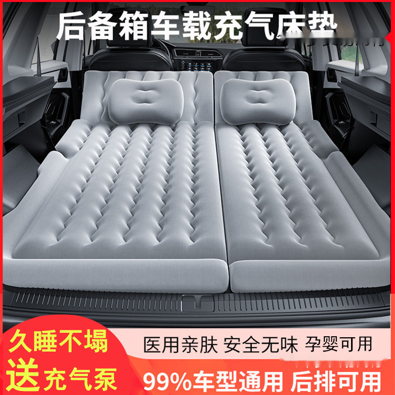 车载充气床车内睡觉旅行床汽车后排后备箱找平气垫户外露营床代发|undefined