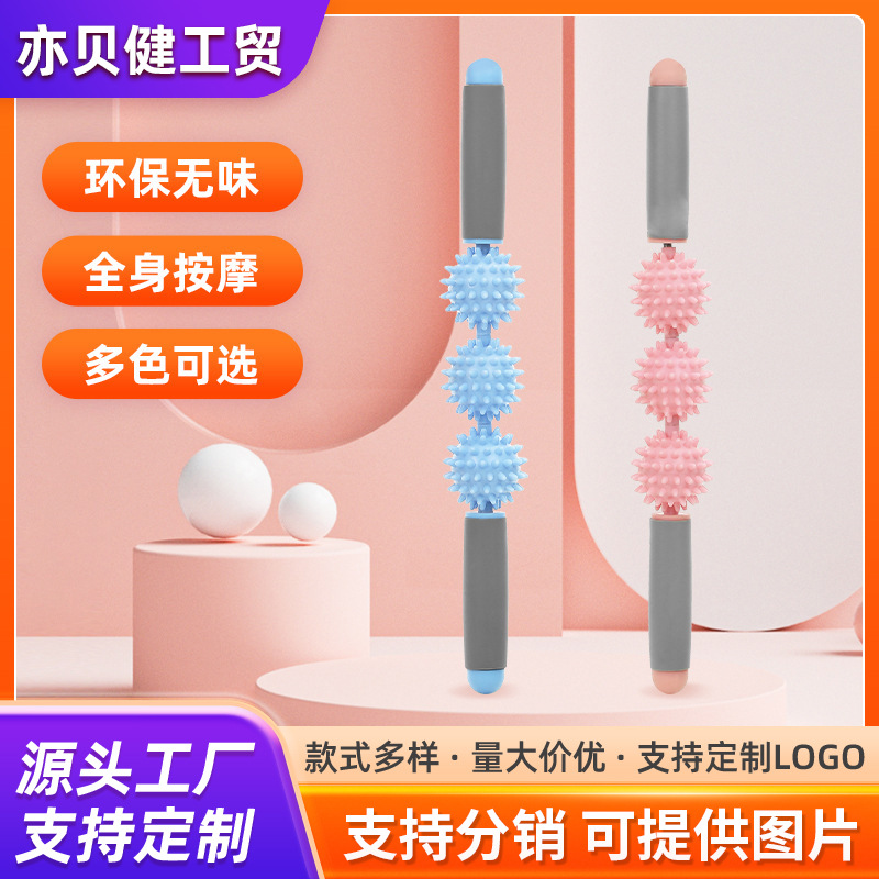 Muscle Massage Sports Hedgehog Roller Wolf Tooth Home Yoga Massage Stick Muscle Relaxation Fascia Stick Special Wholesale
