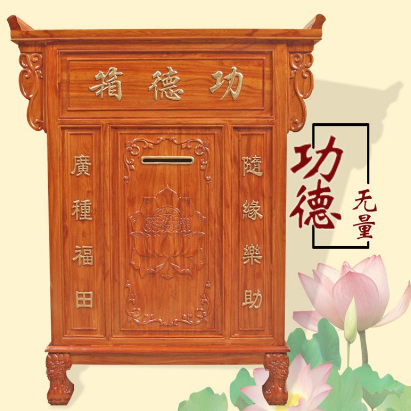 Temple Merit Box Large Ui Elm Wood Box Small Solid Wood Living Room Altar for Home Use Yi Le De Zhu
