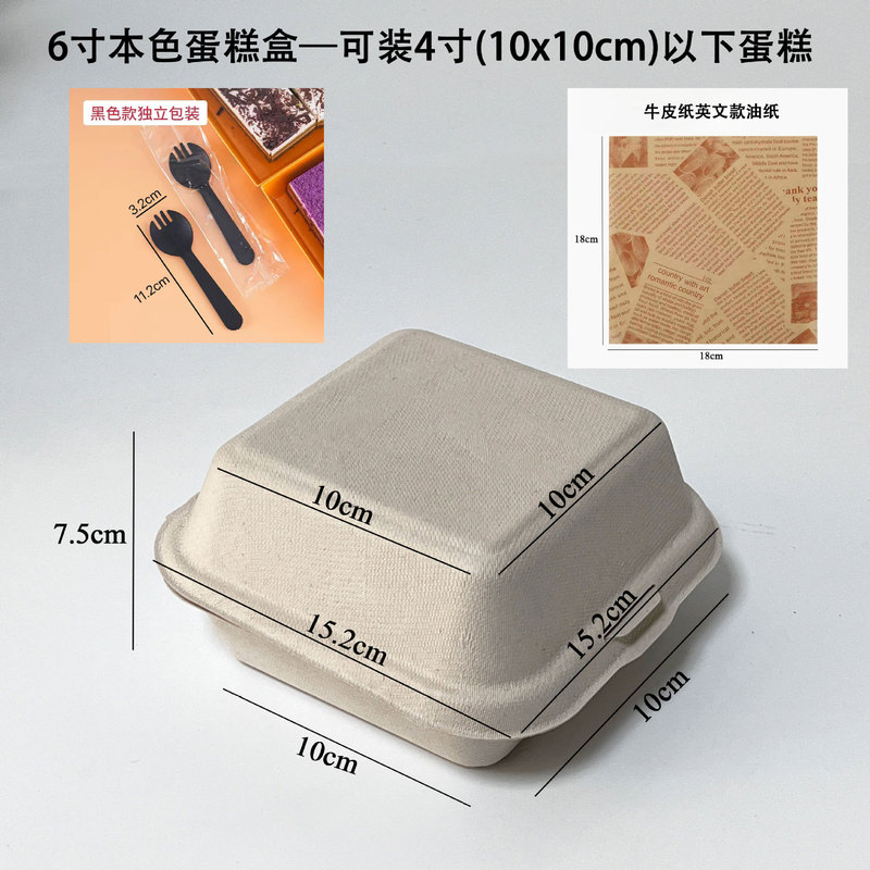 一次性烘焙打包盒提拉米苏甜品包装盒环保纸浆蛋糕盒可降解汉堡盒|undefined
