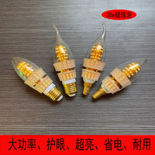 28w超亮led光源e27玉米灯上下发光e14蜡烛泡三色变光节能护眼灯泡