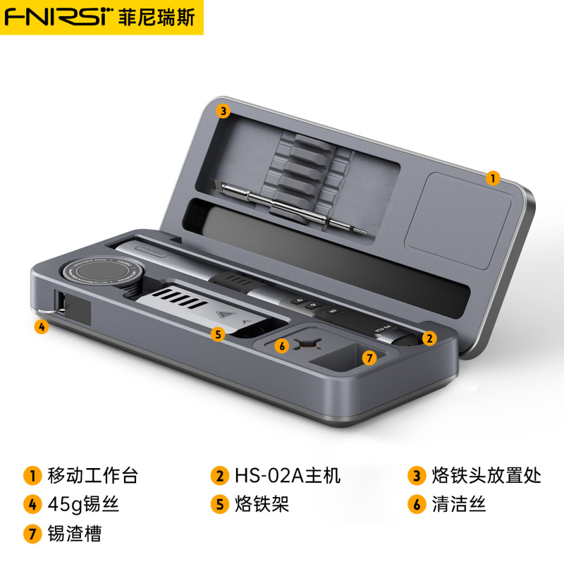 FNIRSI智能电烙铁HS-02A/B移动工作台收纳盒电烙铁便携大功率套装|undefined