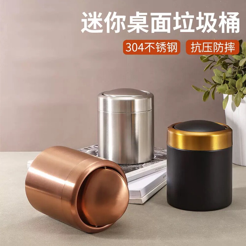 Golden Desktop Trash Can 304 Stainless Steel Creative Storage Bin Light Luxury Paper Basket with Lid Mini Small Trash Bin Golden Desktop Trash Can 304 Stainless Steel Creative Storage Bin Light Luxury Paper Basket with Lid Mini Small Trash Bin