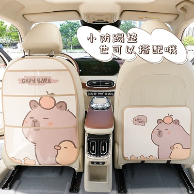Chair back anti-kick pad, Back Anti-Kick Pad Creative Leather