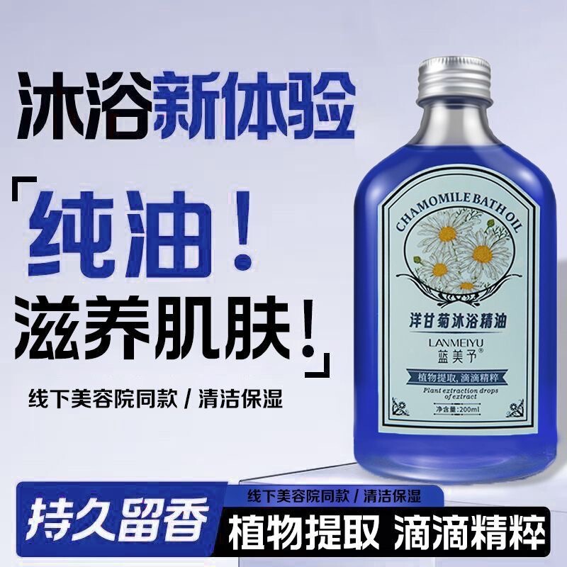 养肤沐浴油清爽精油保湿滋润温和清洁香水型持久留香沐浴露厂批发|undefined