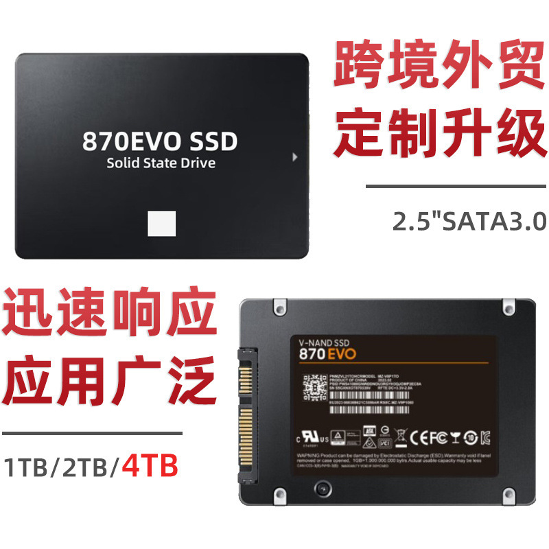 Cross-border best selling 2.5-inch built-in solid-state drive EVO3.0 high-speed transmission 1TB/2TB/4TB expansion upgrade Cross-border best selling 2.5-inch built-in solid-state drive EVO3.0 high-speed transmission 1TB/2TB/4TB expansion upgrade