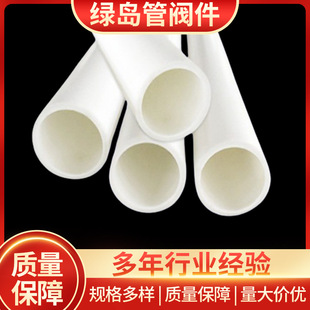 Supply PVDF industrial chemical pipe heat-resistant below 140 degrees PVDF pipe making acid-removing and alkali-removing chemical sewage p