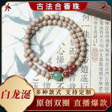 【东方明珠】白龙涎天然合香珠手串手工制作工厂直发抖音爆款批发