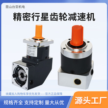 90度直角行星减速机42/60/90/115/180/220法兰盘伺服斜齿轮减速箱