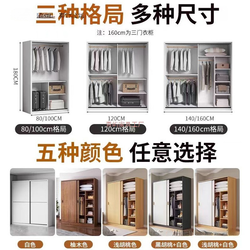 推拉门衣柜家用卧室简易组装出租房衣柜储藏经济小型木质儿童柜子|undefined