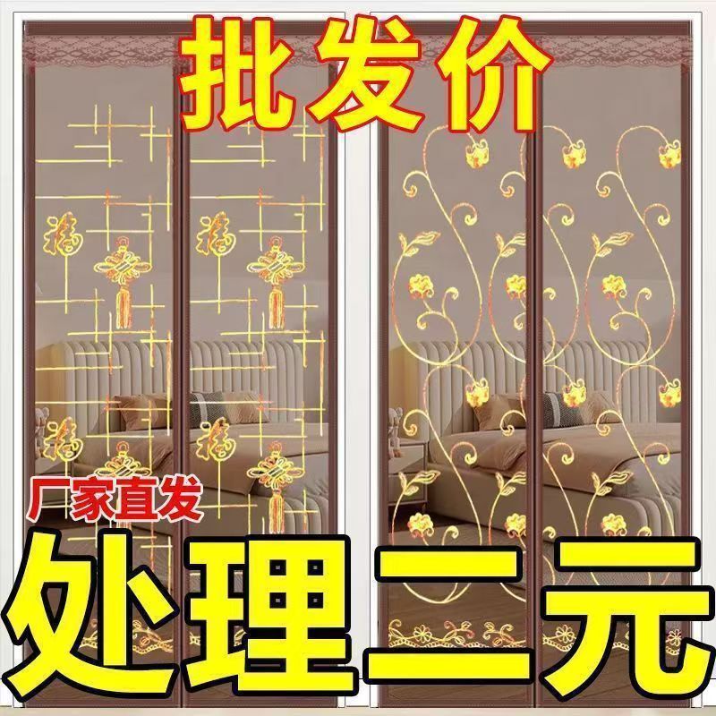 Magnetic New Door Curtain Summer King Kong Mesh Anti-Told Mosquito Household Mesh Exterior Door Curtain Self-Priming Fly Release Velcro