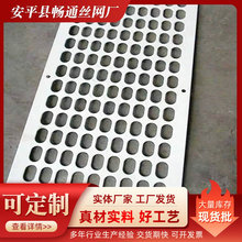定制304不锈钢冲孔网冲孔板激光切割圆孔洞洞板透气冲压过滤筛