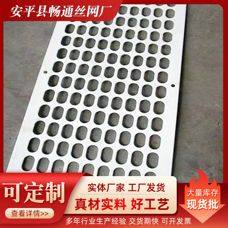 定制304不锈钢冲孔网冲孔板激光切割圆孔洞洞板透气冲压过滤筛