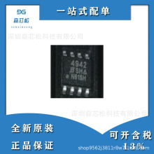 SI4942DY��������оƬSOP SI4942˫N����MOS��ЧӦ��ȫ���ֻ�