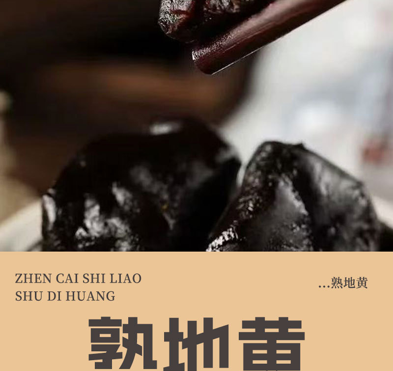 Prepared Rehmannia Root Shu Di Huang 100g Dried Slices for Decoction and Soup overview