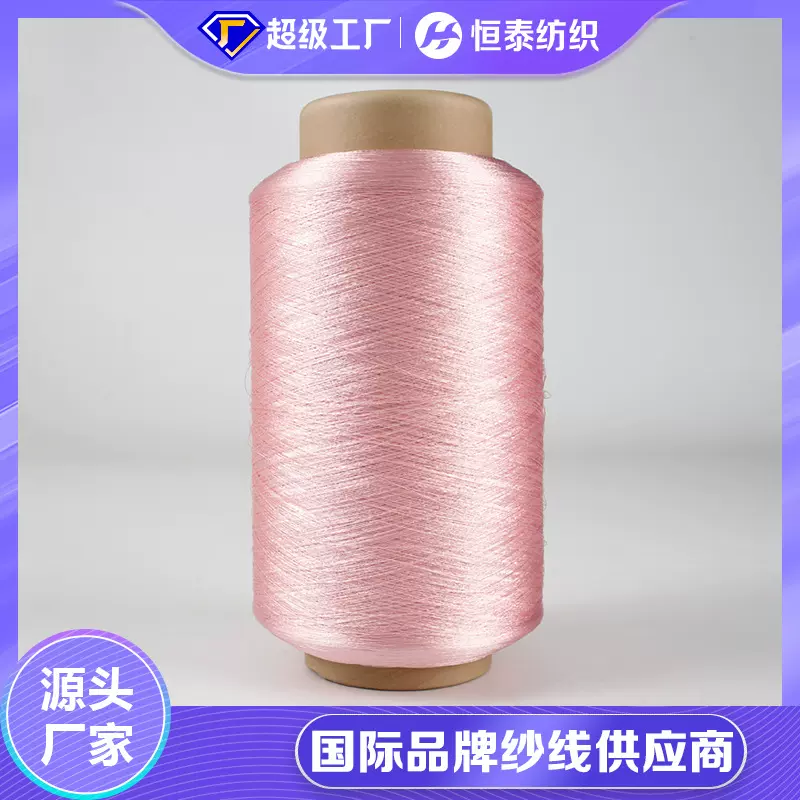 新款47NM/1璇玑纱  75粘胶长丝/25涤纶长丝服装用混纺纱线