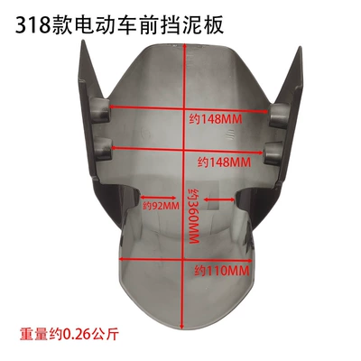 Electric Vehicle Original Factory Front: Electric vehicle fender