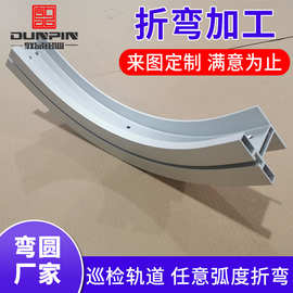 型材弯弧厂 上海铝材热弯加工 铝型材三维拉弯 铝合金型材弯圆