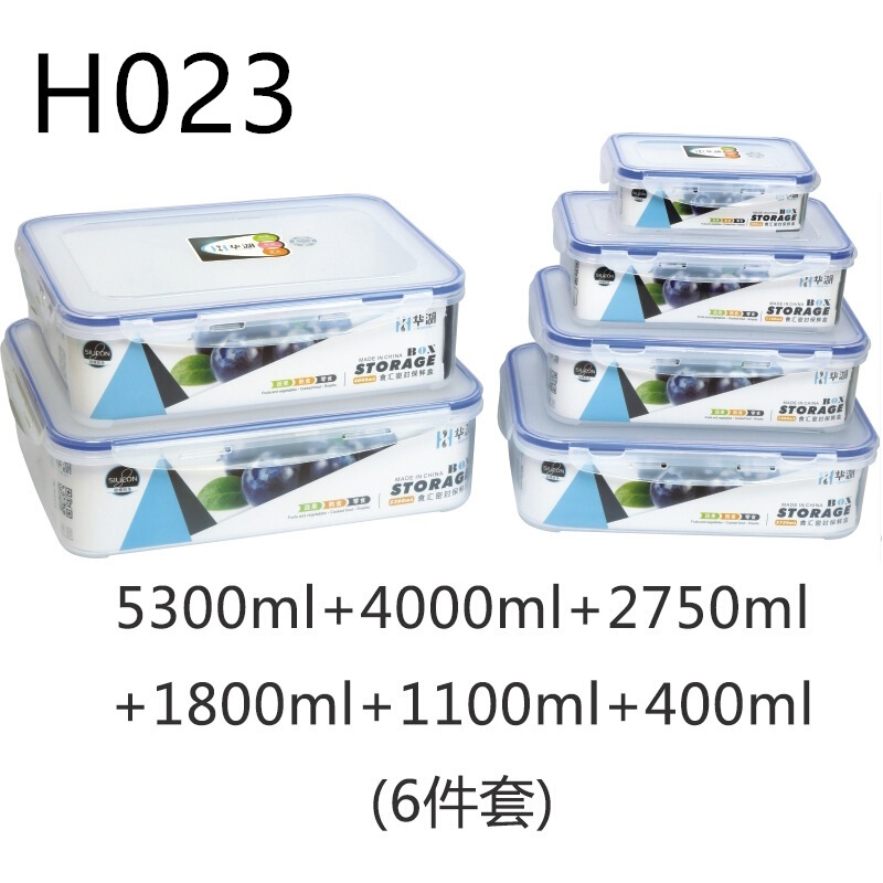 プラスチック製の弁当箱のシリカゲルシールの鮮度保持箱の食品の箱の食品級の大容量の収納箱の冷蔵庫の鮮度保持の電子レンジ|undefined