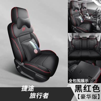 travelers all-inclusive leather seat Modelə uyğun (Original) oturacaq örtükləri - deluxe-black-and-red-including-the-back-of-the-back-special-car