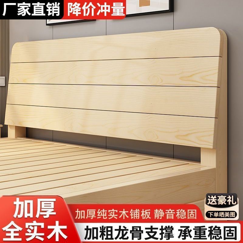 Solid Wood Bed, Modern and Simple, 2m Double Bed 1.8m Large Pure Solid Wood Bed, Single Bed 1.5m, Household Wooden Bed 1m1.2
