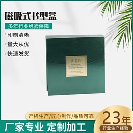 纸盒;不干胶标签;化妆品包装