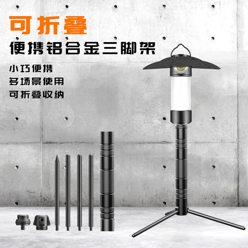 Soporte de luz para acampar al aire libre soporte plegable multifuncional aleación de aluminio estante de luz para acampar atmósfera soporte de luz almacenamiento portátil