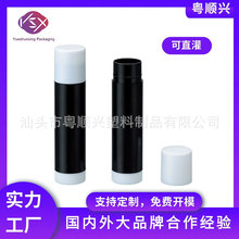 粤顺兴现货黑白口红管普通圆形口蜡管3.5g或4g可直灌润唇膏管空管