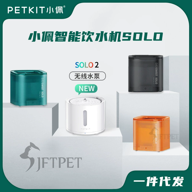 Сяо Пей СОЛО Диспенсер для воды 4 поколения без индукции Электрический автоматический фильтр для кошек и собак Диспенсер для воды Фидер для воды