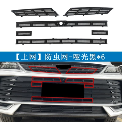 Suitable for Geely 25 Models of Binyue L Insect-Proof Net, Water Tank Protective Net Buckle Installation, No Disassembly Modification Supplies (Automobile anti-insect net) - 25-models-of-binyue-l-matte-black-for-online-use-no-need-to-remove-the-insect-proof-net