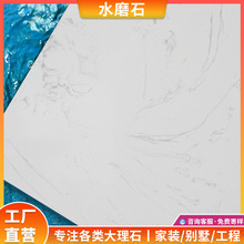 雅士白晶体天然水磨石石板地面砖面墙北欧厨房台面边几桌面材料