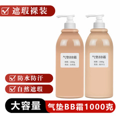 1000g大容量エアマットbbクリームは化粧をしないで粉を遮ることができません。