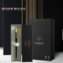 PARKER派克签字笔威雅XL宝珠笔免费刻字礼盒学生成人商务办公用笔