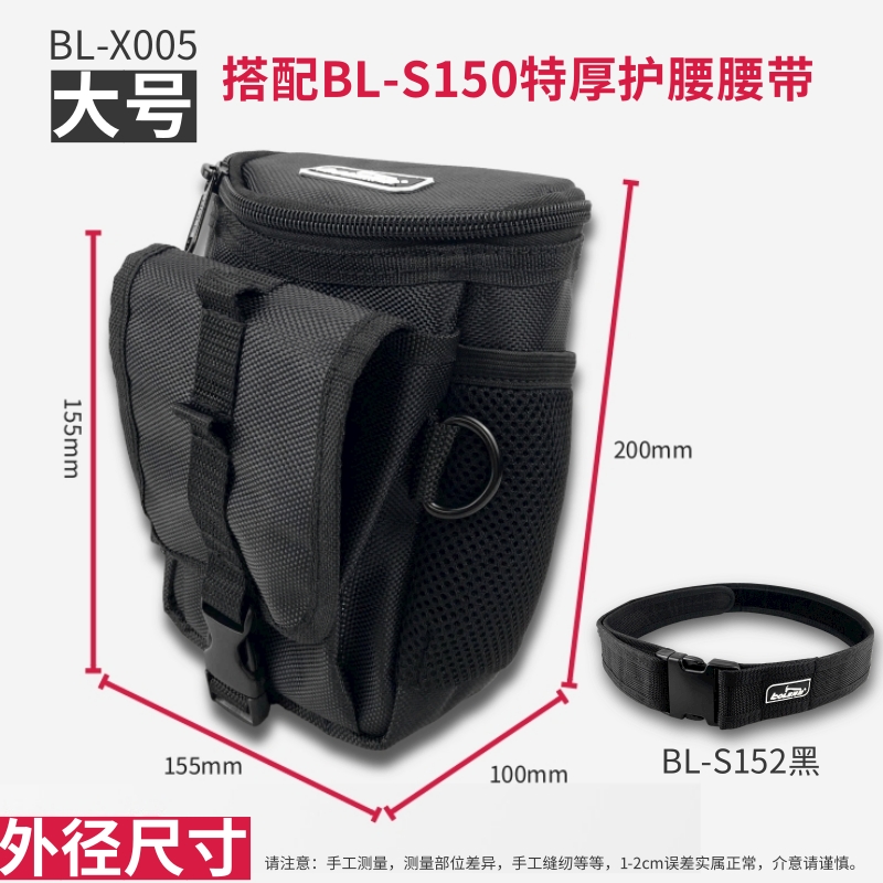 BOLE portátil pequeño mantenimiento multifuncional, instalación y almacenamiento de bolsas de cintura, piezas de teléfono móvil, kit impermeable de engrosamiento