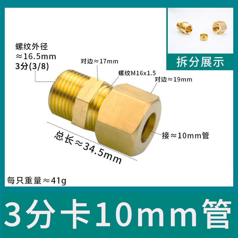 Conector de manguito de tubo de cobre de alambre exterior, humidificador directo de alta presión, conector de tubo de cobre, máquina textil, diente exterior, 2 puntos, 4 puntos, conector de cobre