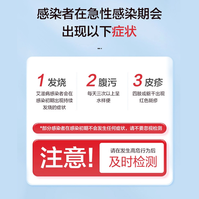 万孚人类免疫缺陷病毒抗体(HIV1/2)血液检测试剂盒艾滋病自测试纸|undefined