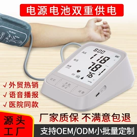 冲牙器;个人护理电器;智能血压仪