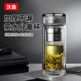 沃鑫迷你双层玻璃杯加厚高硼硅防烫防爆便携泡茶杯商务定制印logo